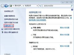 Win7创建电源计划的方法