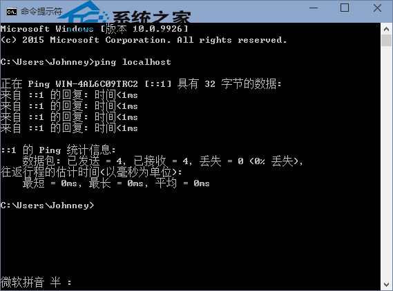 Win10如何查看Hosts文件是否被篡改