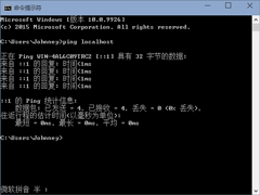 Win10如何查看Hosts文件是否被篡改