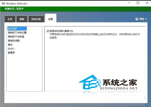  Win10内置Windows defender功能详解