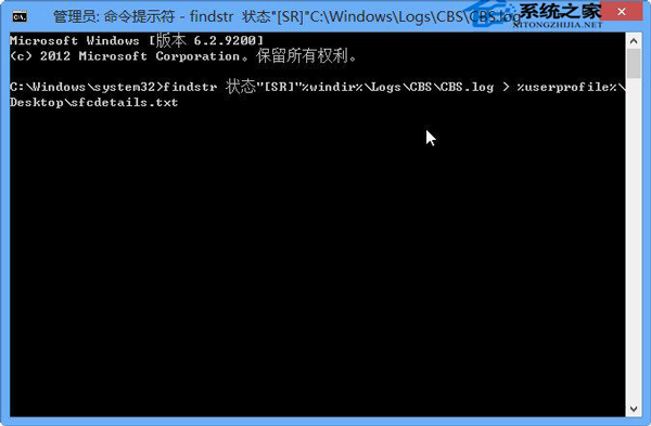 Win7通过文件检查器处理系统文件丢失或损坏问题的方法