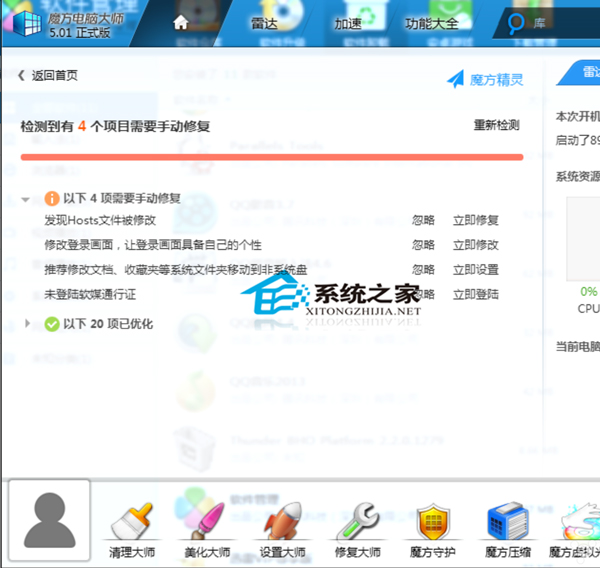 MAC触控板双指上下移动的页面距离过大怎么办?