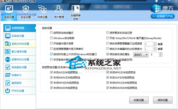 MAC触控板双指上下移动的页面距离过大怎么办?