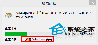  Win8彻底清理Win7系统文件教程