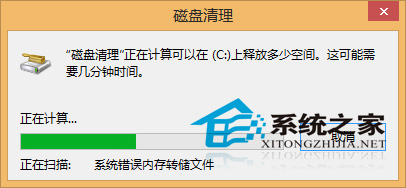  Win8彻底清理Win7系统文件教程