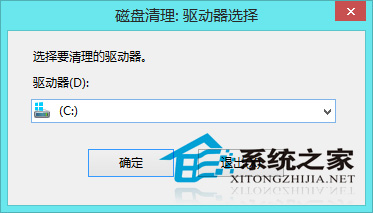  Win8彻底清理Win7系统文件教程