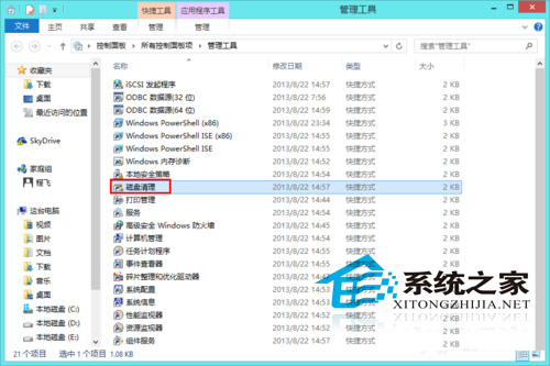  Win8彻底清理Win7系统文件教程
