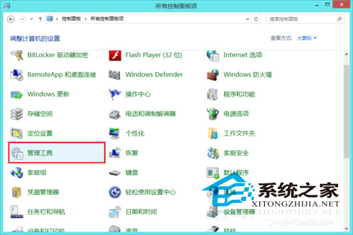  Win8彻底清理Win7系统文件教程