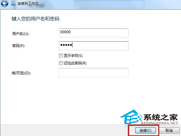Windows7如何创建网络虚拟连接的教程