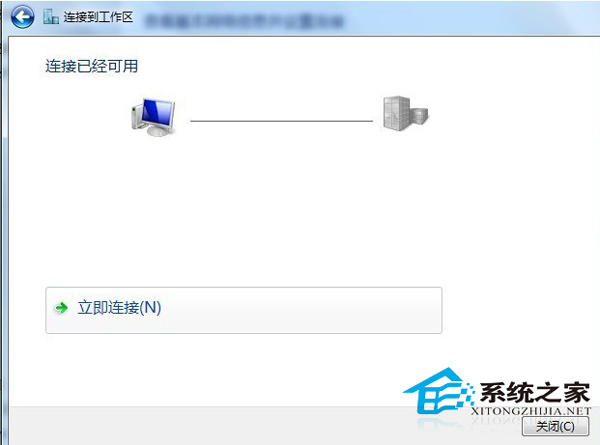 Windows7如何创建网络虚拟连接的教程