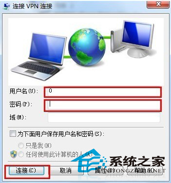 Windows7如何创建网络虚拟连接的教程