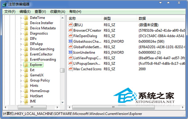 Win7桌面图标显示缓慢如何处理?
