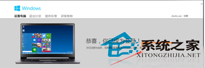 Windows7直接免费升级到Windows10的方法