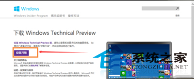 Windows7直接免费升级到Windows10的方法