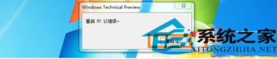 Windows7直接免费升级到Windows10的方法