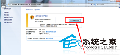 Windows7直接免费升级到Windows10的方法