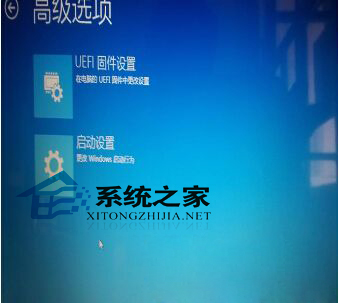 Win8.1恢复环境只剩UEFI固件设置、启动设置选项如何修复?