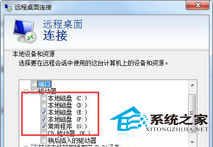  Win7 64位远程设置共享磁盘的方法