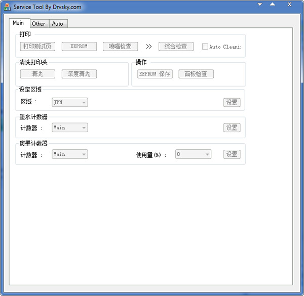 佳能ip2788打印机清零软件 V3.4.0.0 绿色版