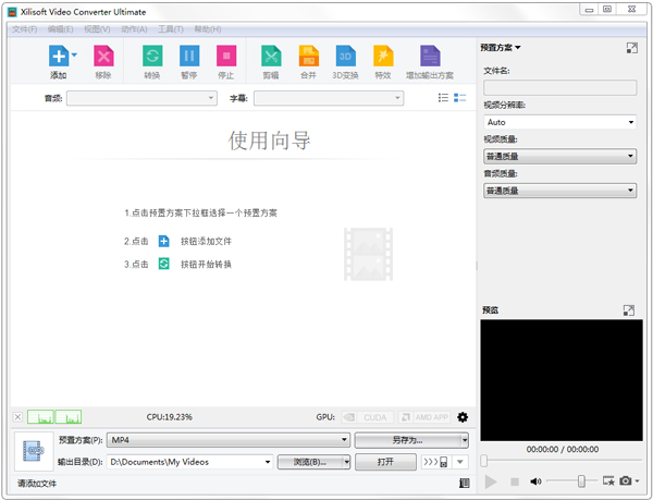 曦力DVD视频制作专家 V7.8.8.20150402