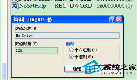 WinXP下隐藏光驱的方法