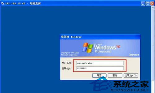 在WinXP远程桌面中如何使用快捷键