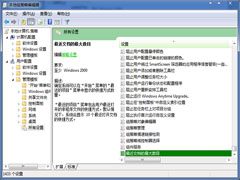 Windows7设置开始菜单最近文档数目的方法