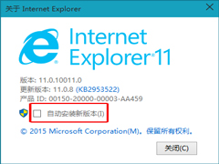 Win10如何禁止IE11浏览器自动更新