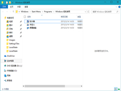 Win10系统放大镜工具的路径在哪？