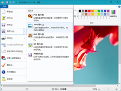 Win10通过画图工具更改图片格式的方法