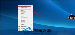 Windows7双显卡手动切换的技巧