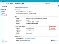 Win10系统下给计算机添加描述的小技巧