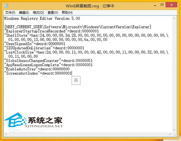  Win8设置屏幕截图名称始终从1计数的技巧