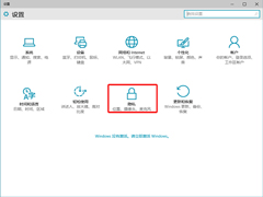 如何清除Win10设备发出的信息来保护个人隐私