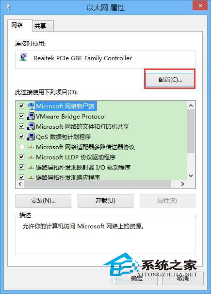  设置Windows8.1睡眠后不断网的技巧