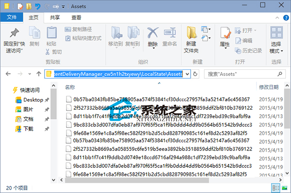  Windows10如何提取内置的锁屏壁纸