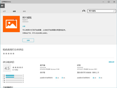 Windows10恢复已卸载应用的技巧