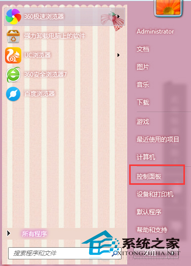  Windows7启动/禁止自动播放功能的方法