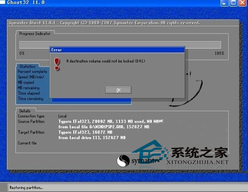 Win7安装失败且提示a destination volum错误怎么办?