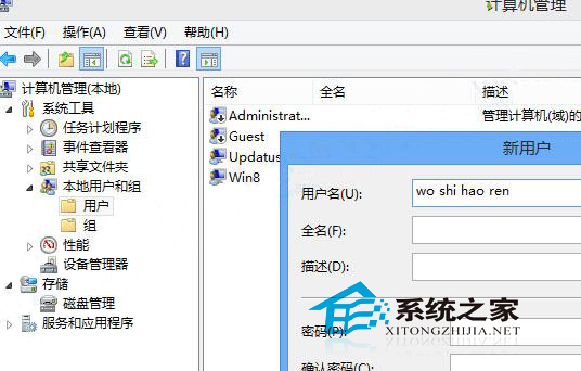  Windows8的Modern游戏存档不了怎么办?