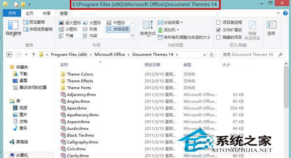 Windows8文件资源管理器显示全路径技巧