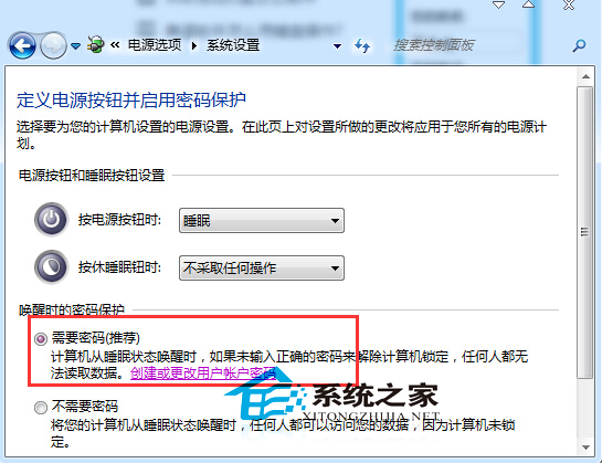 Win7开启自动锁屏功能的技巧