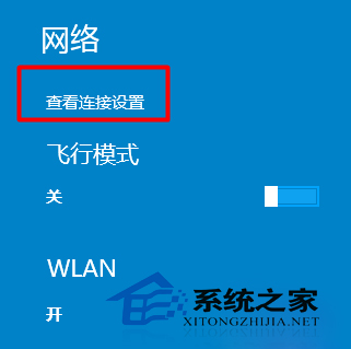 Win10无线网络管理的更改技巧