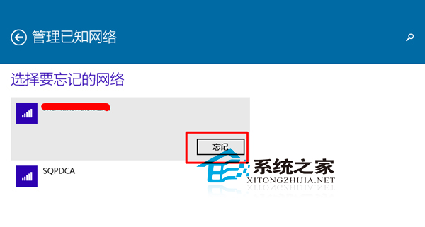 Win10无线网络管理的更改技巧