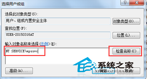 Win7下windows firewall服务启动不了如何解决？