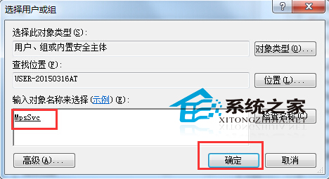 Win7下windows firewall服务启动不了如何解决？