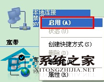 Windows7本地连接受限制或无连接的解决方法