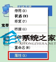 Windows7本地连接受限制或无连接的解决方法