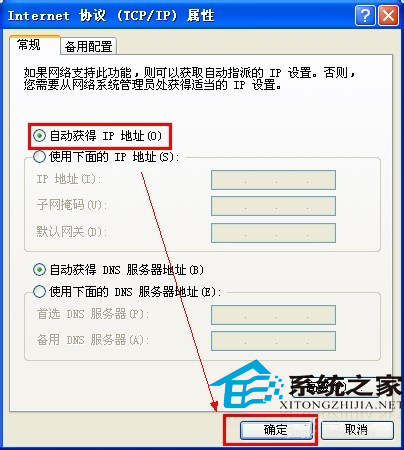 Windows7本地连接受限制或无连接的解决方法