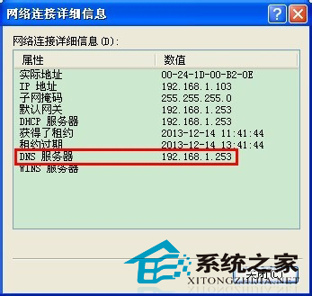 Windows7本地连接受限制或无连接的解决方法